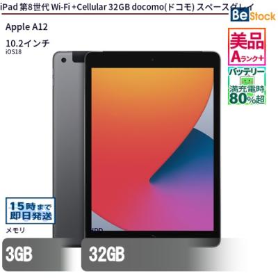 8インチタブレット（iPad）｜タブレットPC | スマホ、タブレット