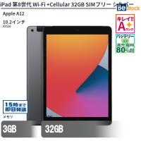 中古 タブレット iPad 第8世代 Wi-Fi +Cellular 32GB SIMフリー シルバー 本体 10.2インチ iOS16 Apple アップル 6ヶ月保証 | 中古パソコン専門店 Be-Stock ヤフー店