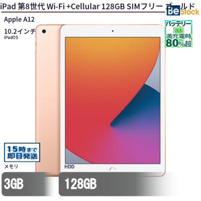 ipad 第8世代（内蔵ストレージ容量：128GB）のおすすめ人気商品一覧