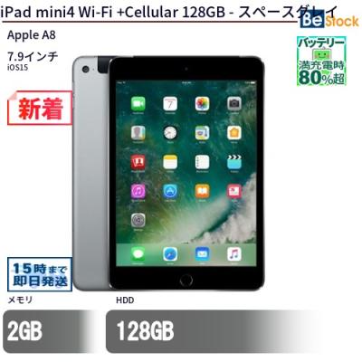 ipad mini4中古のおすすめ人気商品一覧 通販 - Yahoo!ショッピング