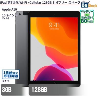 ipad 第7世代 128のおすすめ人気商品一覧 通販 - Yahoo!ショッピング