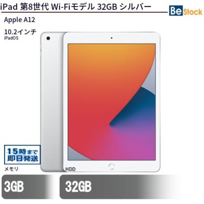 Apple iPad 第8世代 10.2インチ Wi-Fiモデル シルバー Amazon.co.jp: 【整備済み品】 Apple iPad (第8世代) Wi-Fi 128GB