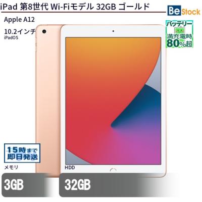 iPad（内蔵ストレージ容量：32GB）｜タブレットPC｜スマホ、タブレット