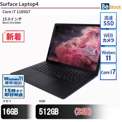 surface laptop 4 15インチ（Windowsノート）｜ノートパソコン