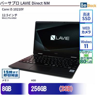 中古パソコン（LaVie）のおすすめ人気商品一覧 通販 - Yahoo!ショッピング