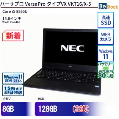 Windowsノート本体 NEC VersaPro Core i5-8265U 8GB SSD128GB NEC VersaPro Core i5-8265U 8GB SSD256GB