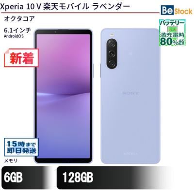 xperia 5 v（SONY／スマホ） | スマホ、タブレット、パソコン の