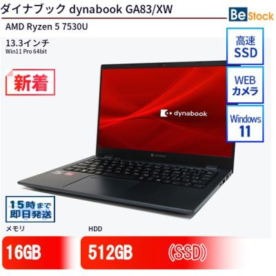 ダイナブック 中古（ノートパソコン本体）（CPU種類：Ryzen 5