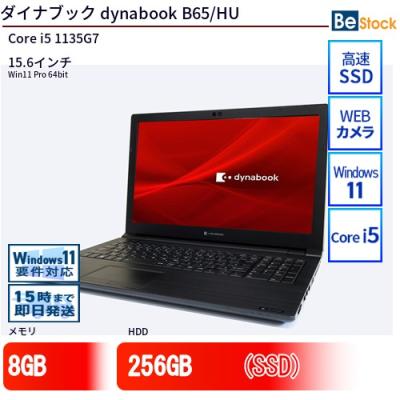 中古のパソコン 商品一覧／ジャンクワールド【公式】