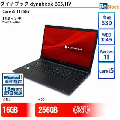 dynabook b25のおすすめ人気商品一覧 通販 - Yahoo!ショッピング