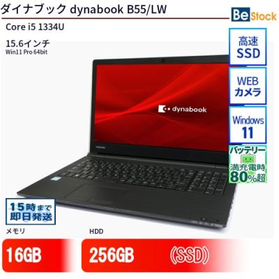 dynabook t55 中古（ノートパソコン本体） | スマホ、タブレット