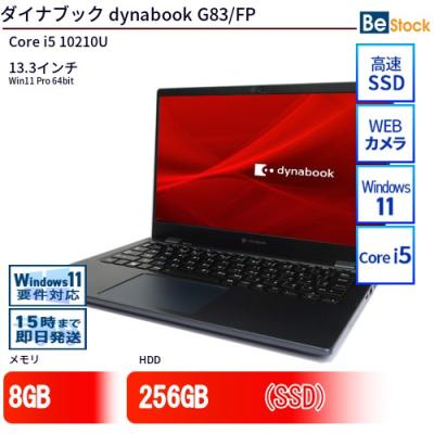 dynabook g83 fpのおすすめ人気商品一覧 通販 - Yahoo!ショッピング