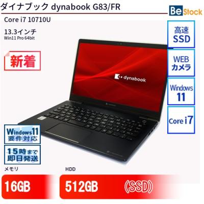 dynabook g83（CPU種類：Core i7）のおすすめ人気商品一覧 通販