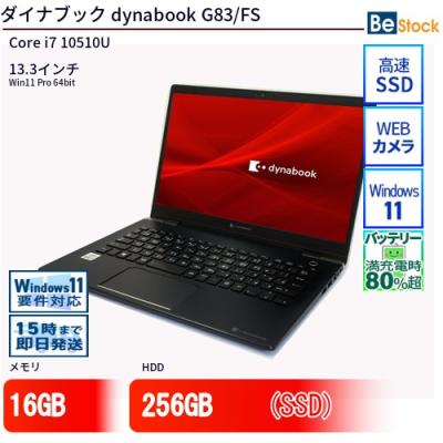 dynabook g83（CPU種類：Core i7）のおすすめ人気商品一覧 通販
