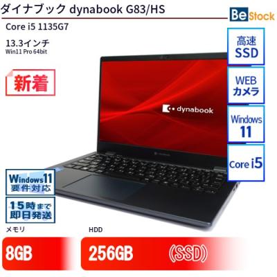 Windowsノート本体 TOSHIBA dynabook G83HS 2021 SSD256GB PC Toshiba Dynabook G83HS Intel Core™ i5 -1135G7 (4 cores, 8 threads