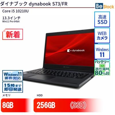 東芝パソコンダイナブックのおすすめ人気ランキングTOP100