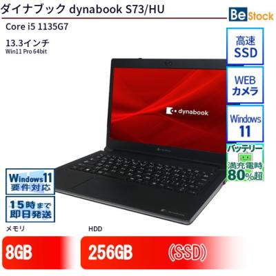 東芝パソコンダイナブックのおすすめ人気ランキングTOP100 - Yahoo