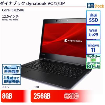 東芝パソコンダイナブックのおすすめ人気ランキングTOP100 - Yahoo