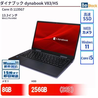 dynabook r632（dynabook／Windowsノート）｜ノートパソコン | スマホ