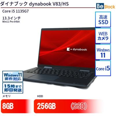 dynabook V83 HS タブレットノートPC Core i7 8GB V83 ラインアップ 2021年3月・9月発表モデル | ビジネス 5in1/2in1