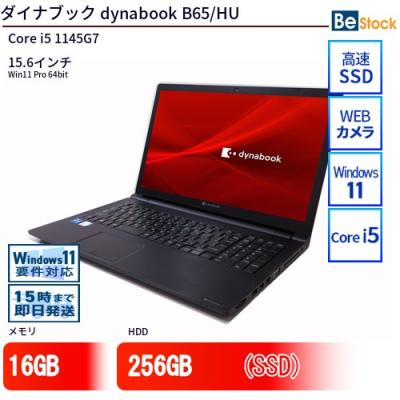 ダイナブック b65（Windowsノート）｜ノートパソコン | スマホ