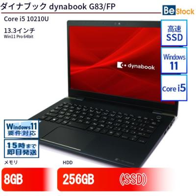 dynabook g83 fpのおすすめ人気商品一覧 通販 - Yahoo!ショッピング