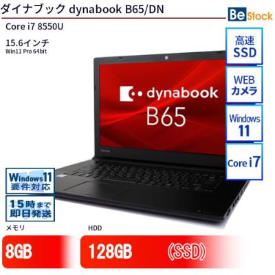 ダイナブック t6のおすすめ人気商品一覧 通販 - Yahoo!ショッピング