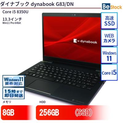 美品 ダイナブック G83/KV 12世代 i7 32GB 512GB オフィス G83/KV | ビジネスモバイルノート | 法人向けPC | dynabook