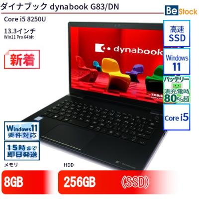 ダイナブック g83（スマホ、タブレット、パソコン）のおすすめ