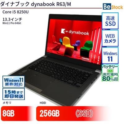 dynabook u63（解像度：FullHD（1920x1080））のおすすめ人気商品一覧