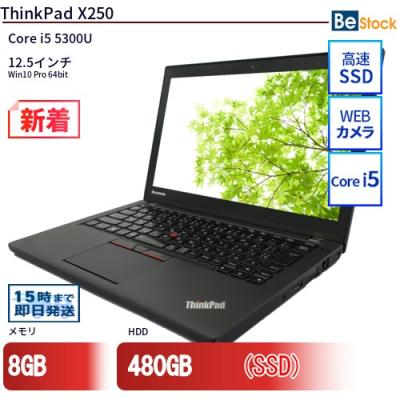 Lenovo - レノボ　X250　Lenovo　i3　8GB　SSD240GB　ノートパソコン Lenovo - レノボ X250 Lenovo i3 8GB SSD240GB ノートパソコン