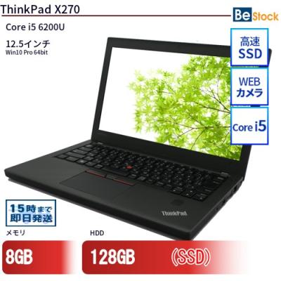 ThinkPad x270のおすすめ人気商品一覧 通販 - Yahoo!ショッピング