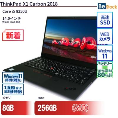 X1 carbon 2018（Windowsノート）｜ノートパソコン | スマホ