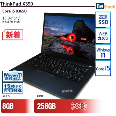 lenovo thinkpad x390のおすすめ人気商品一覧 通販 - Yahoo!ショッピング