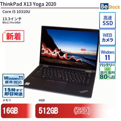 thinkpad x13 yoga（Lenovo／ノートパソコン本体） | スマホ