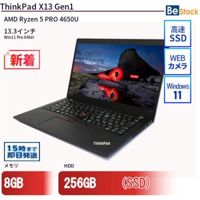thinkpad x13 ryzen（Lenovo／Windowsノート）｜ノートパソコン