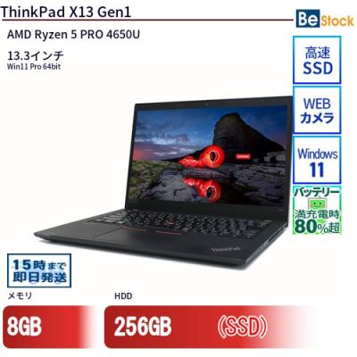 thinkpad x13 ryzen（Lenovo／Windowsノート）｜ノートパソコン