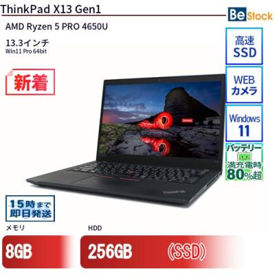 thinkpad x13 ryzen（Lenovo／Windowsノート）｜ノートパソコン