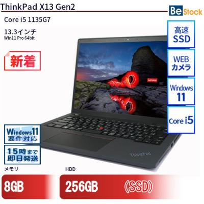 thinkpad x13 gen2（Lenovo）の商品一覧 通販 - Yahoo!ショッピング