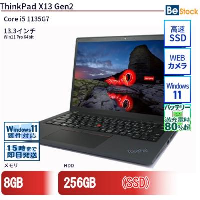 thinkpad x13 gen2のおすすめ人気商品一覧 通販 - Yahoo!ショッピング