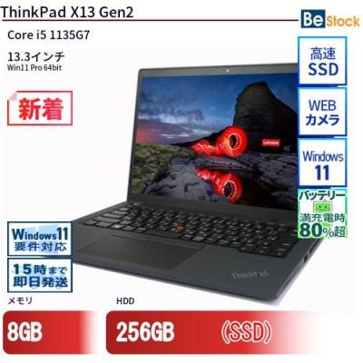 thinkpad x13 gen2（Lenovo）の商品一覧 通販 - Yahoo!ショッピング