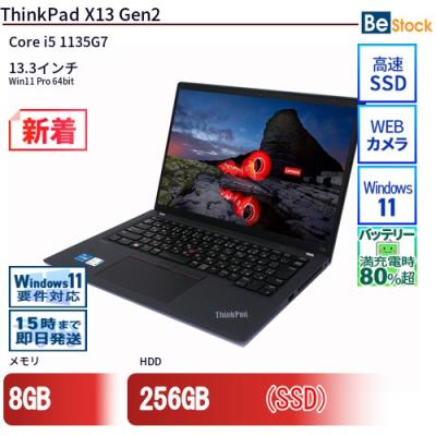 thinkpad x13 gen2（Lenovo）の商品一覧 通販 - Yahoo!ショッピング