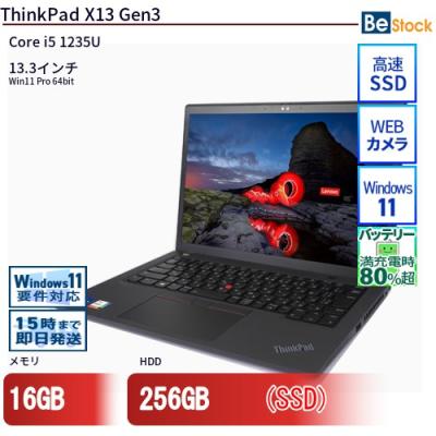 極美品 ThinkPad X13 Gen3 i5-1235U 美品 13.3型 WUXGA メモリ16G Lenovo ThinkPad X13 gen3 第12