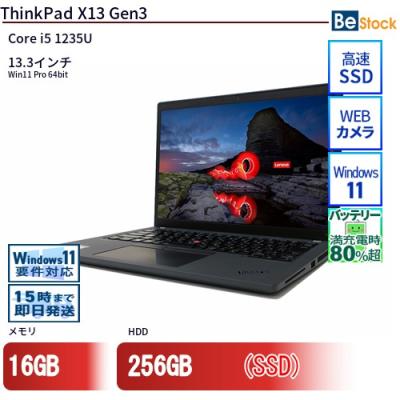 thinkpad x13 gen 3（Windowsノート）｜ノートパソコン | スマホ