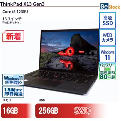 thinkpad x13 gen 3（Windowsノート）｜ノートパソコン | スマホ