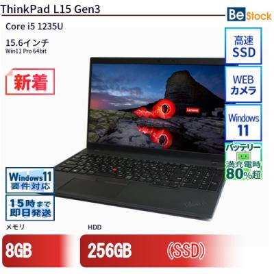 thinkpad l15 gen3のおすすめ人気商品一覧 通販 - Yahoo!ショッピング