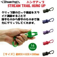 STREAM TRAIL HUNG UP ストリームトレイル ハングアップ クリップ カラビナ アリゲータマウス バッグ ベルトループ マスクホルダー | ゆきのうらビーチストアヤフー店