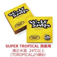 クリックポスト対応 WAX スティッキーバンプス サーフィン