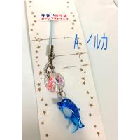 ストラップ オーロラ イルカ ジンベエザメ ガラス7色にが変化する