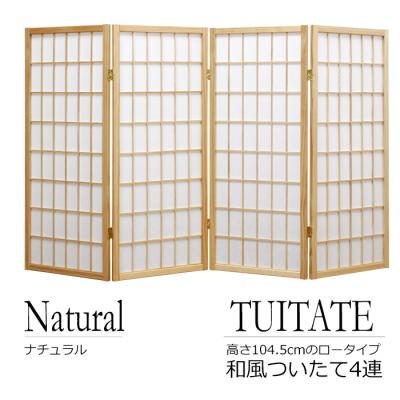 立派で存在感あふれる四連式の衝立（屏風） 立派で存在感あふれる